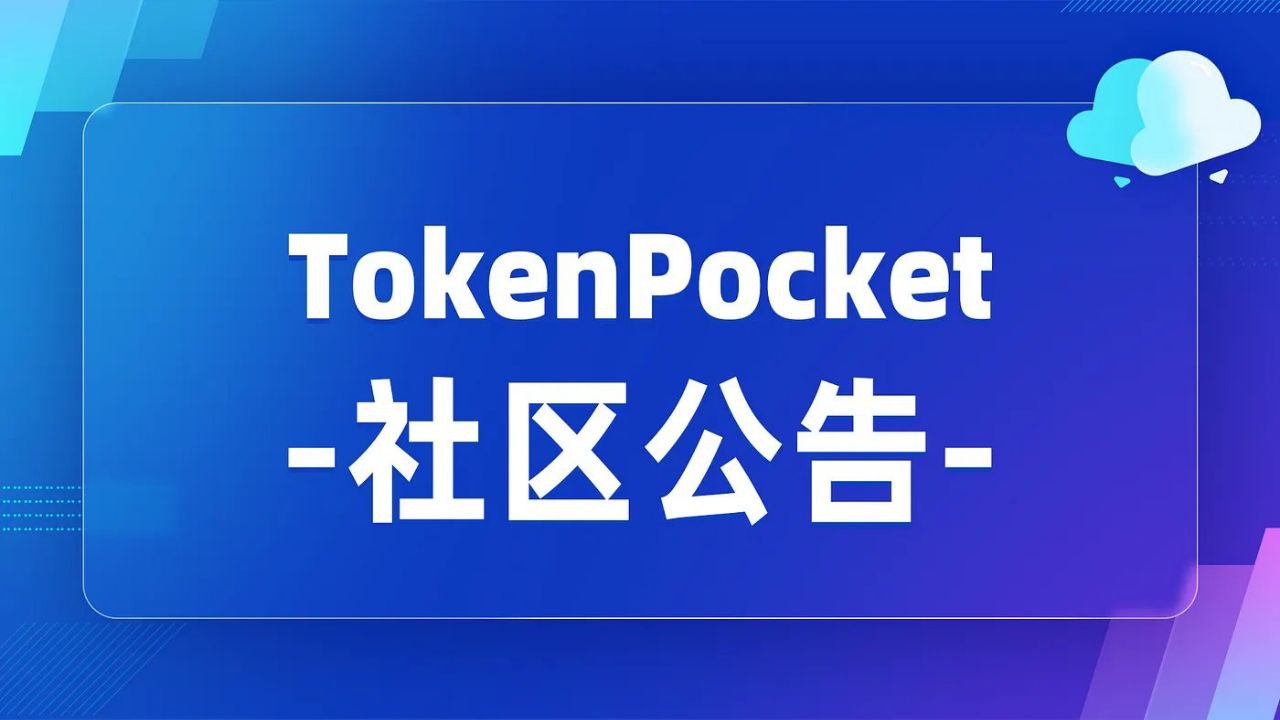 Trust钱包下载 Trust Wallet官方版下载，优化交易策略的用户讨论